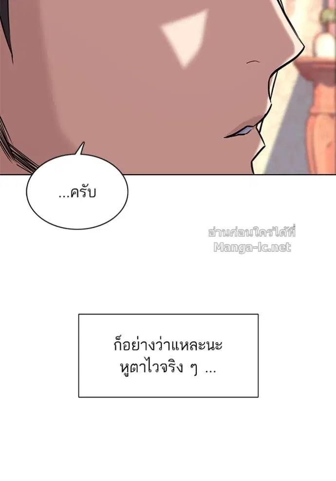 Reborn Rich ตอนที่ 48 หน้า 17