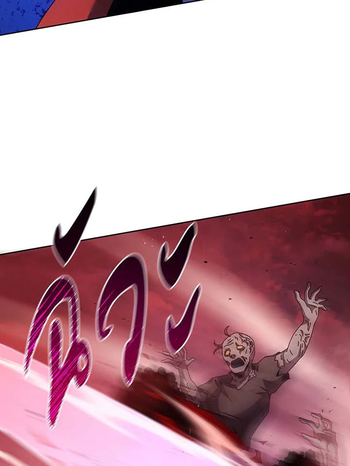 Necromancer Academy’s Genius Summoner ตอนที่ 123 หน้า 95
