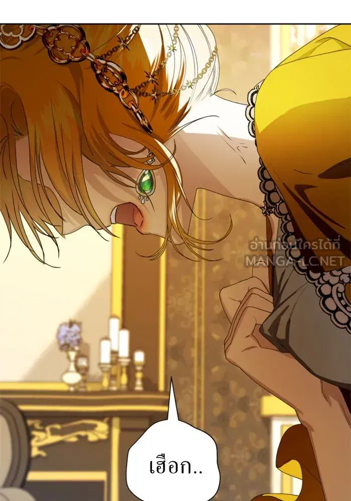 Your Throne ตอนที่ 52 หน้า 12