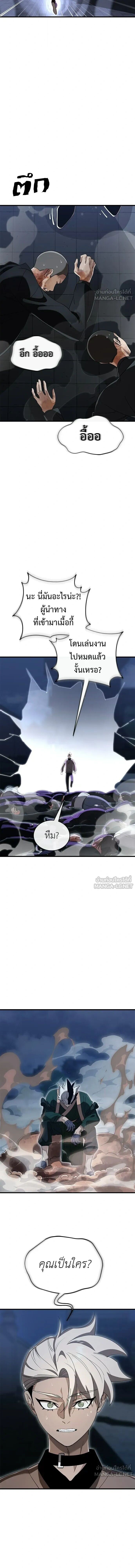 Reincarnation Path of The Underworld King ยอมรา ผู้พิพากษาจากนรก ตอนที่ 141 หน้า 13