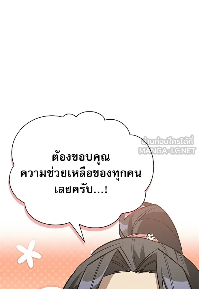 S-Class Hunter Heals with Monsters ฮันเตอร์ ระดับแกร่งกับฟาร์มมอนสเตอร์สุดป่วน ตอนที่ 40 หน้า 111