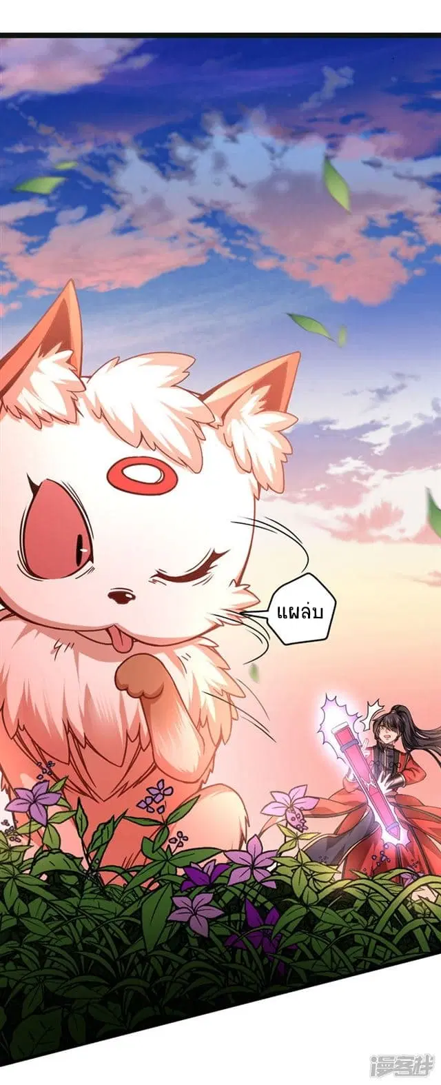 Return of Divine Emperor ตอนที่ 35 หน้า 5