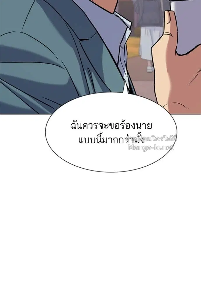 Reborn Rich ตอนที่ 151 หน้า 89