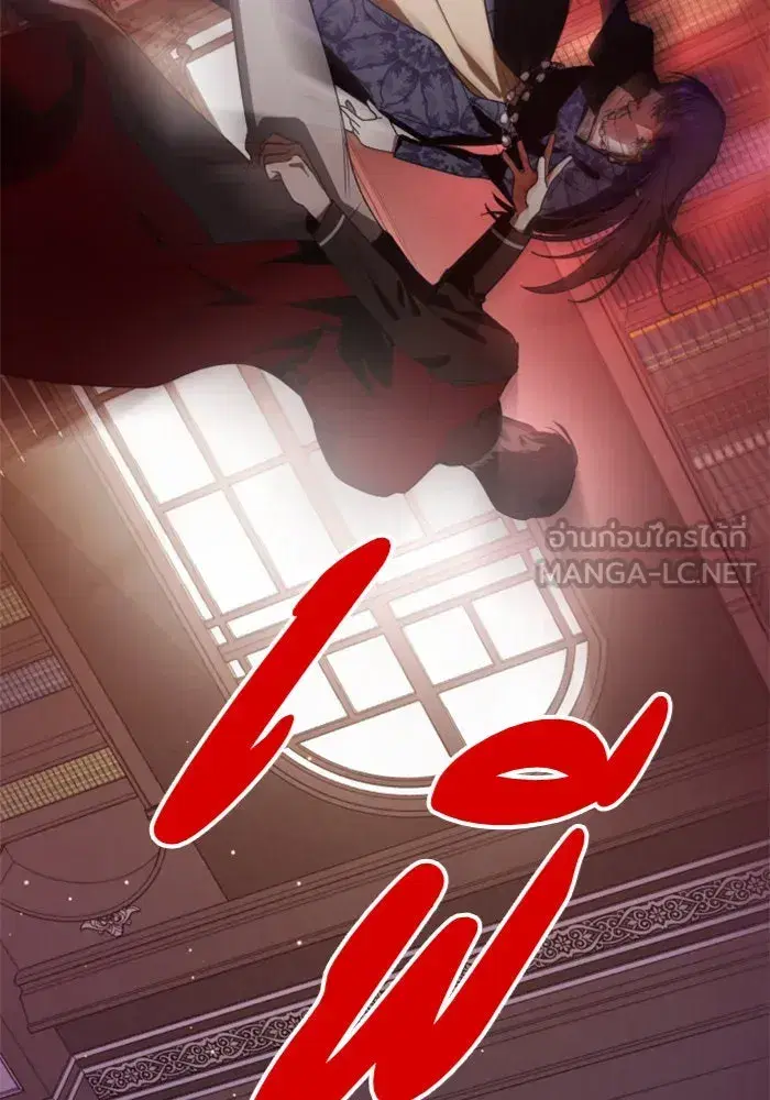 Your Throne ตอนที่ 66 หน้า 147