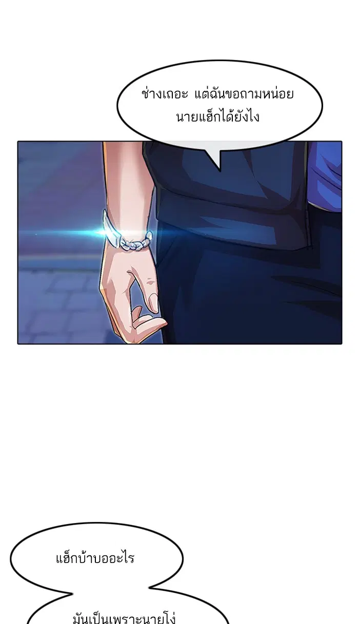 Random Chat ตอนที่ 102 หน้า 28