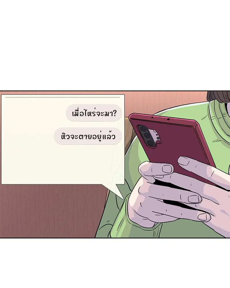 Kitchen Soldier ตอนที่ 78 หน้า 14