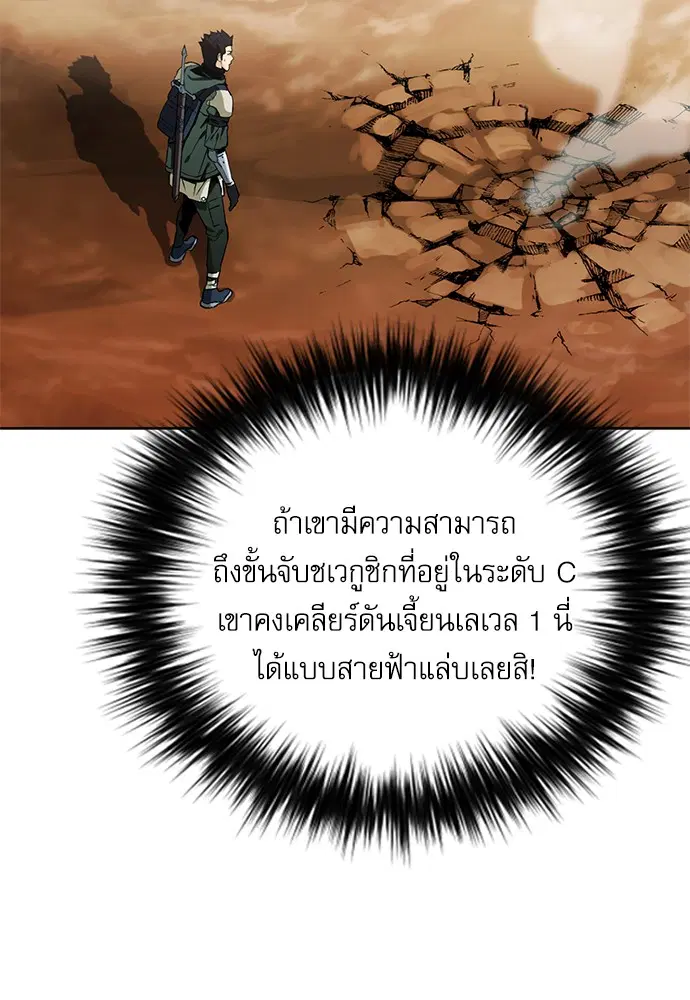 Seoul Station Druid ตอนที่ 11 หน้า 31