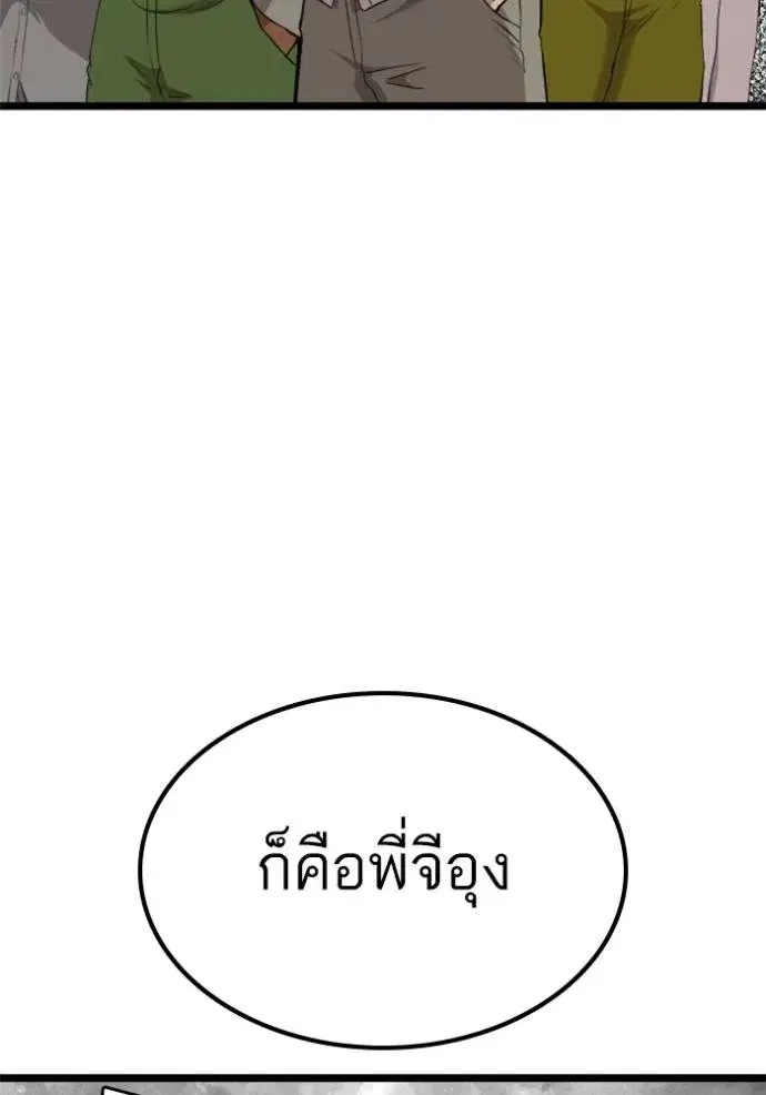 Bad Guy ตอนที่ 233 หน้า 86