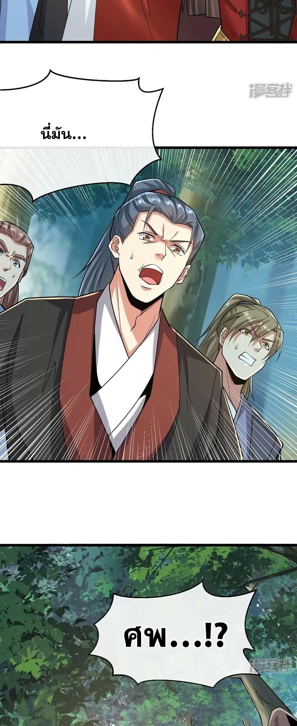 The Ten Great Emperors At The Beginning Are All My Apprentices ตอนที่ 65 หน้า 28