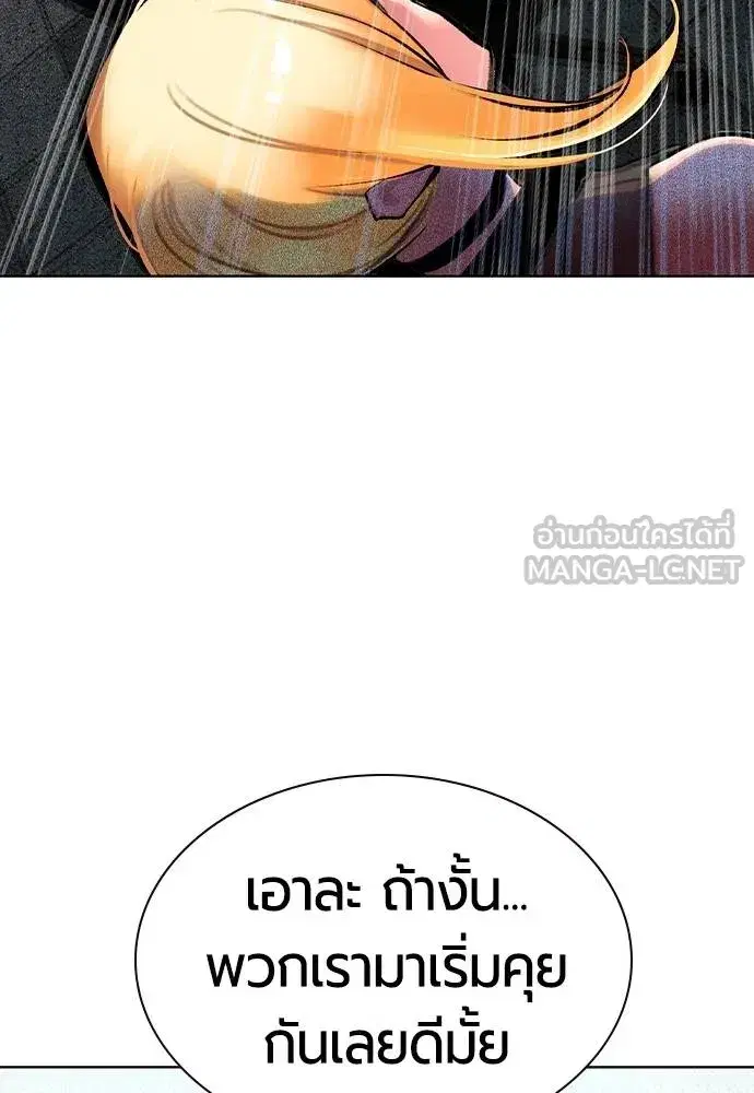 Jungle Juice ตอนที่ 133 หน้า 33