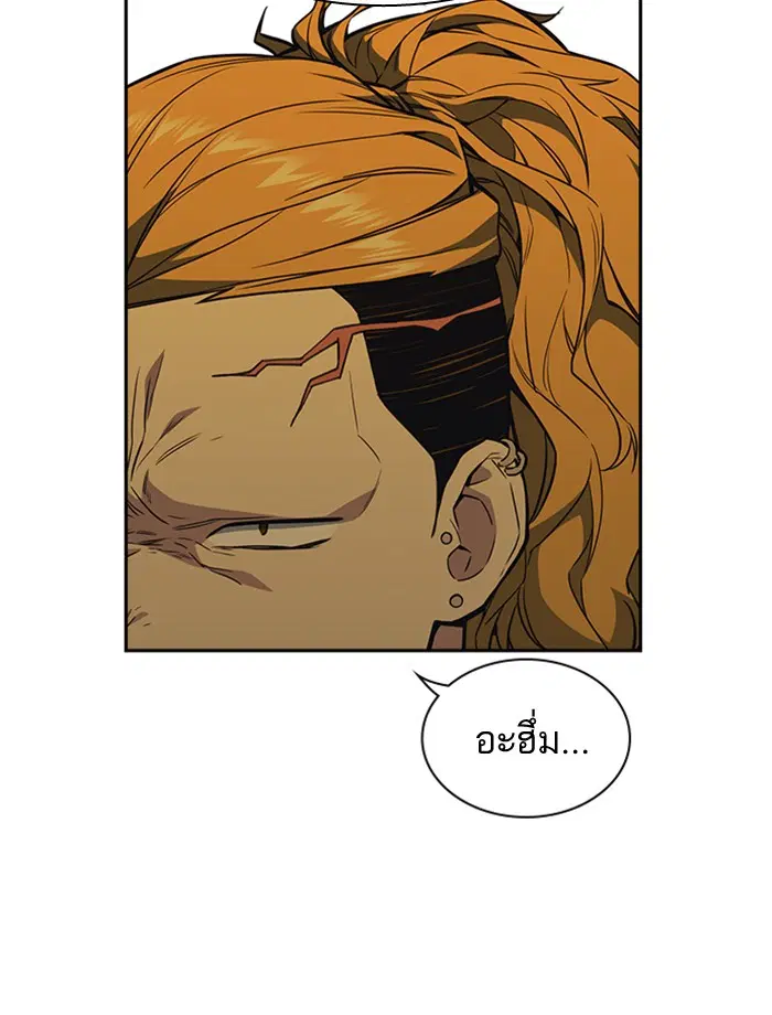 Study Group ตอนที่ 78 หน้า 15