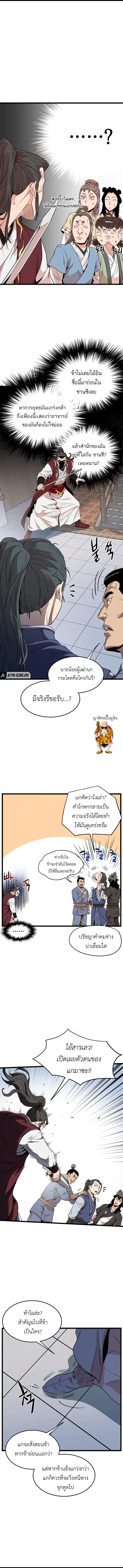 Murim Login ตอนที่ 93 หน้า 9