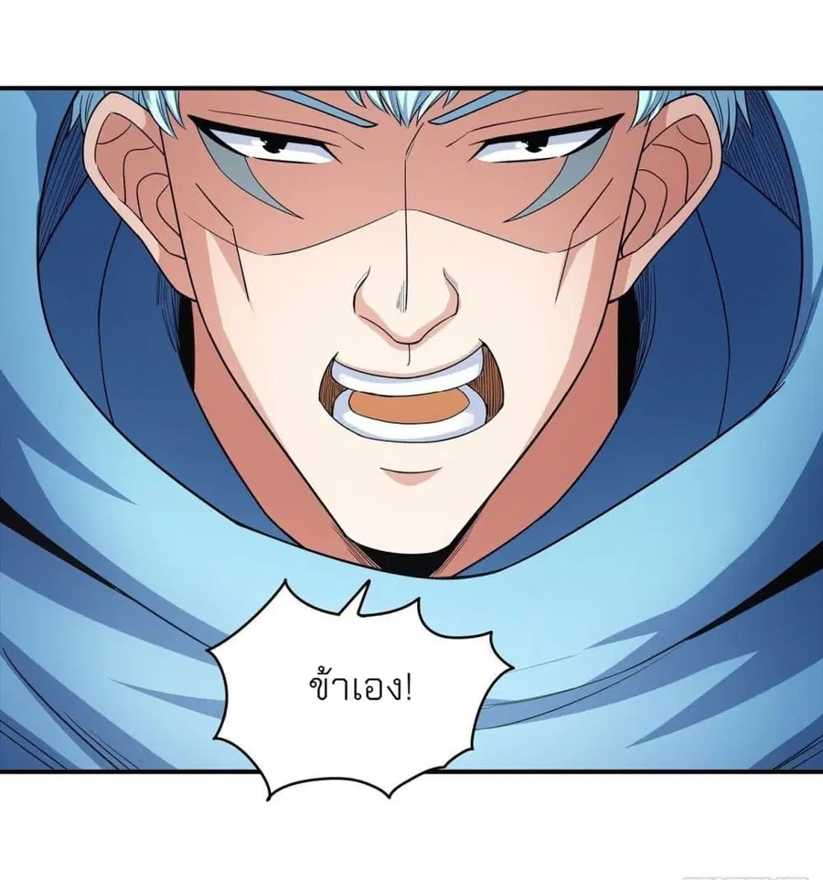 God of Martial Arts ตอนที่ 475 หน้า 30