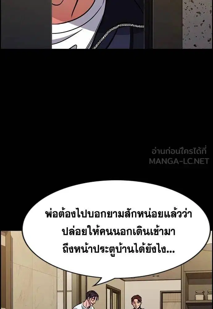 True Education ตอนที่ 221 หน้า 121