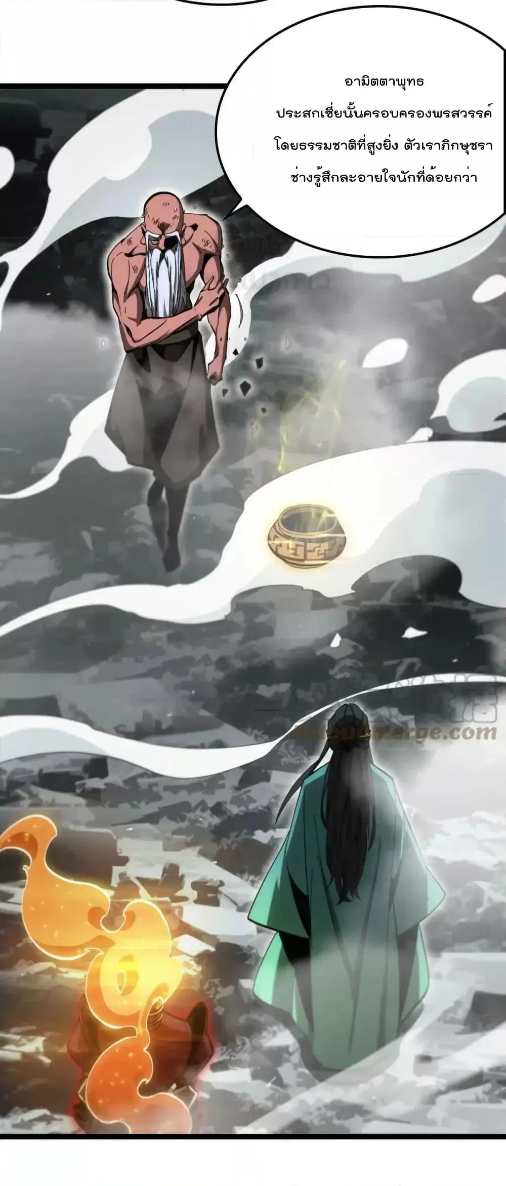 World’s Apocalypse Online ตอนที่ 193 หน้า 26