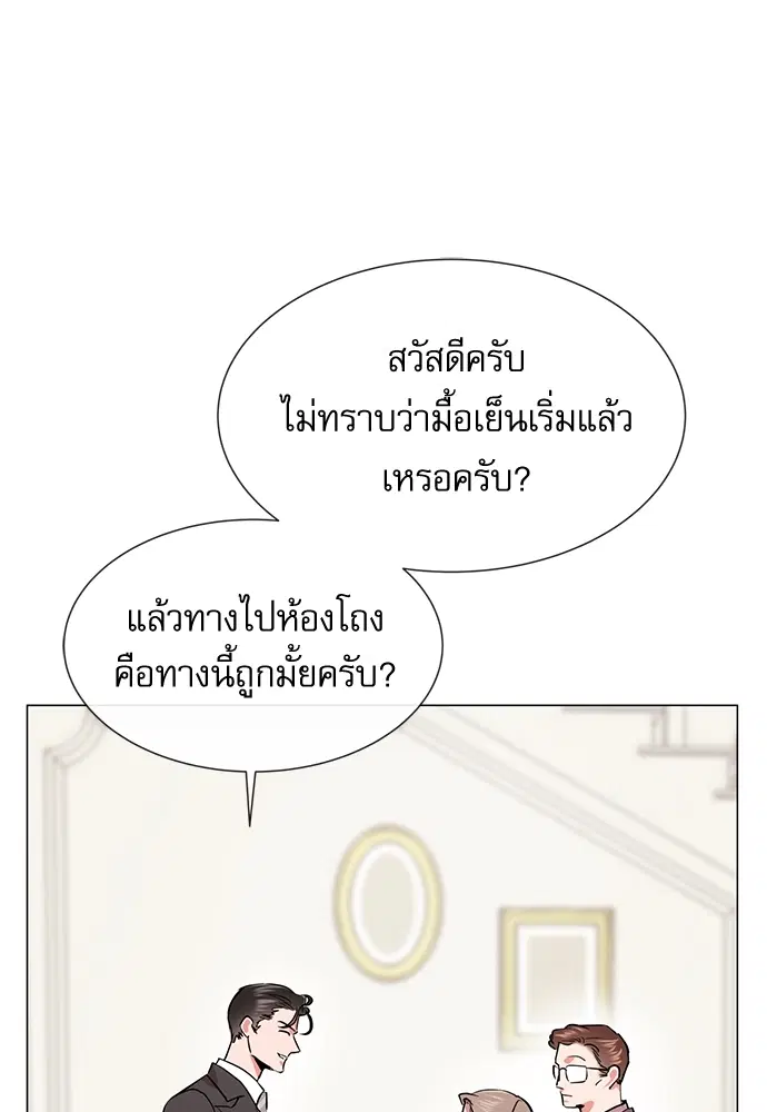 Red Candy – ปฏิบัติการชิงหัวใจ ตอนที่ 80 หน้า 26
