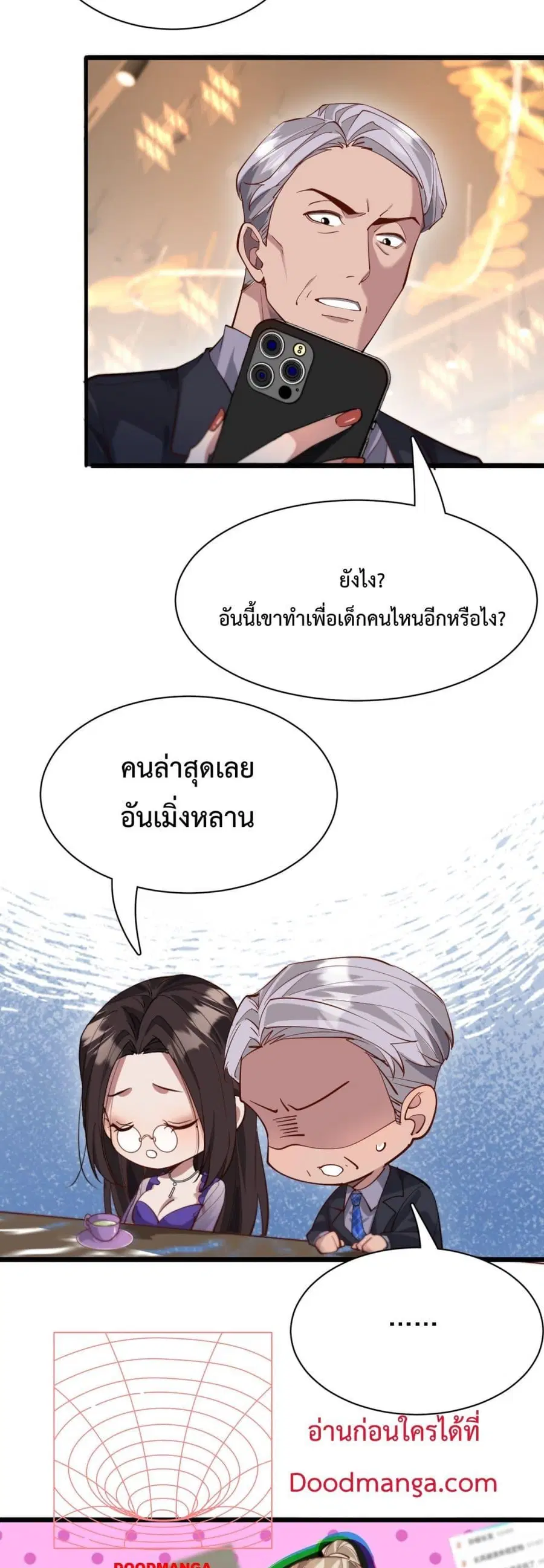 i’m stuck on the same day for a thousand years ตอนที่ 84 หน้า 24