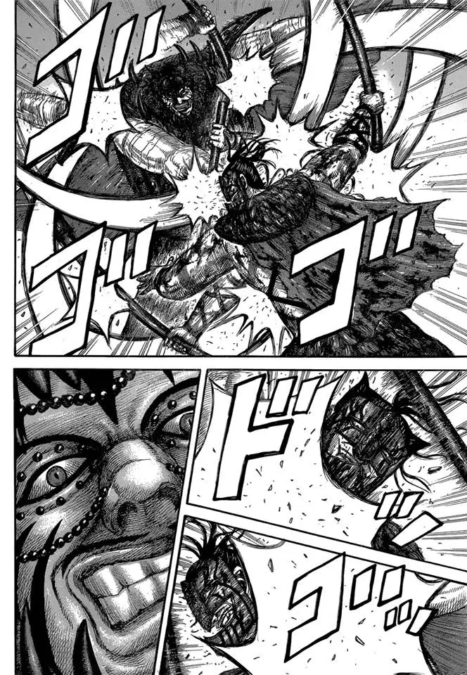 Kingdom ตอนที่ 572 หน้า 6