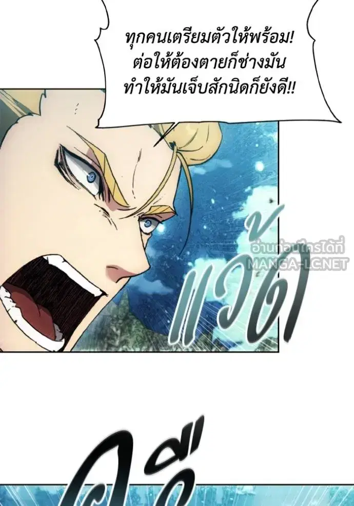 How to Live as a Villain ตอนที่ 176 หน้า 74