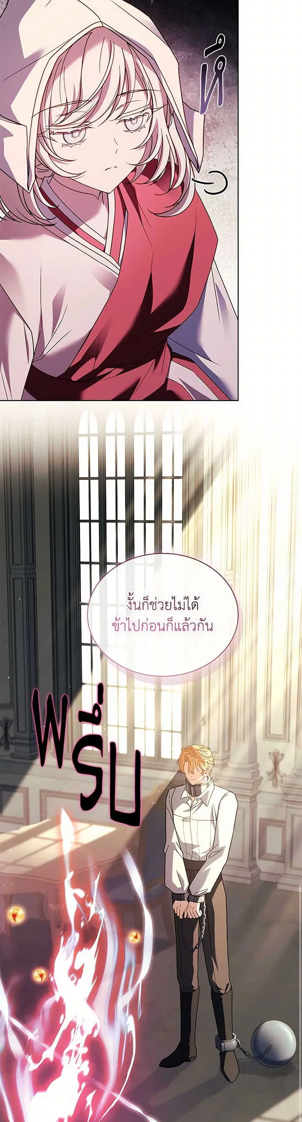 The Lady Needs a Break ตอนที่ 163 หน้า 17