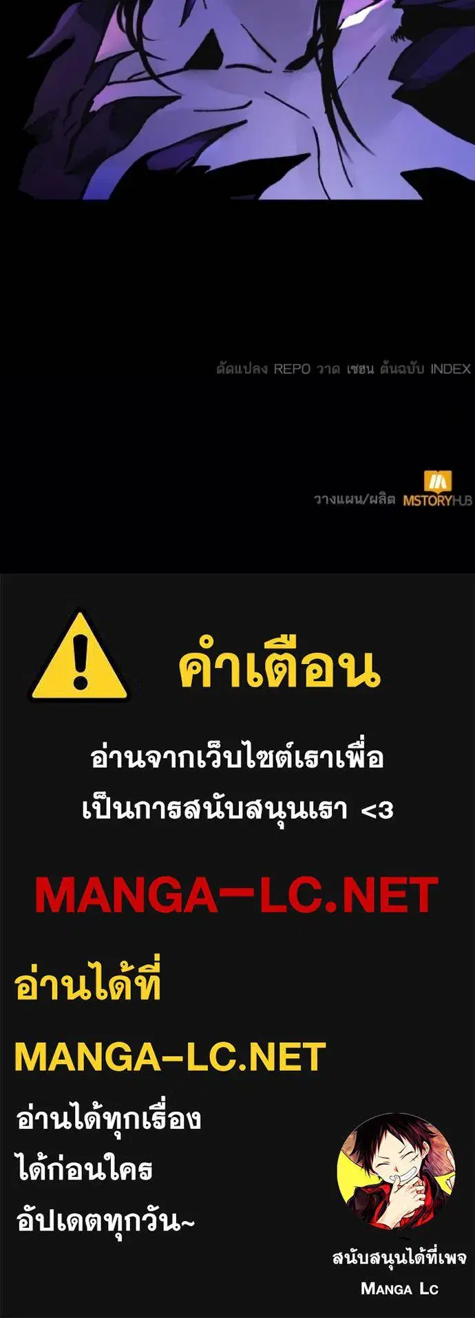 Return to Player ตอนที่ 165.3 หน้า 31