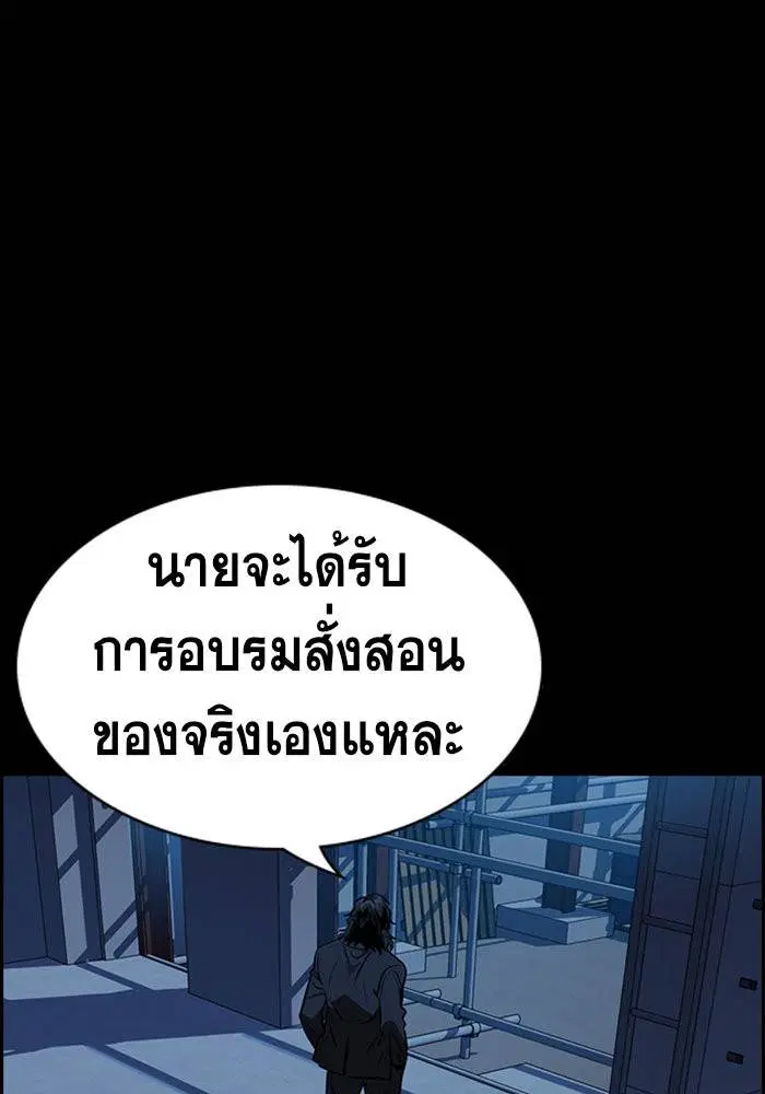 True Education ตอนที่ 15 หน้า 43