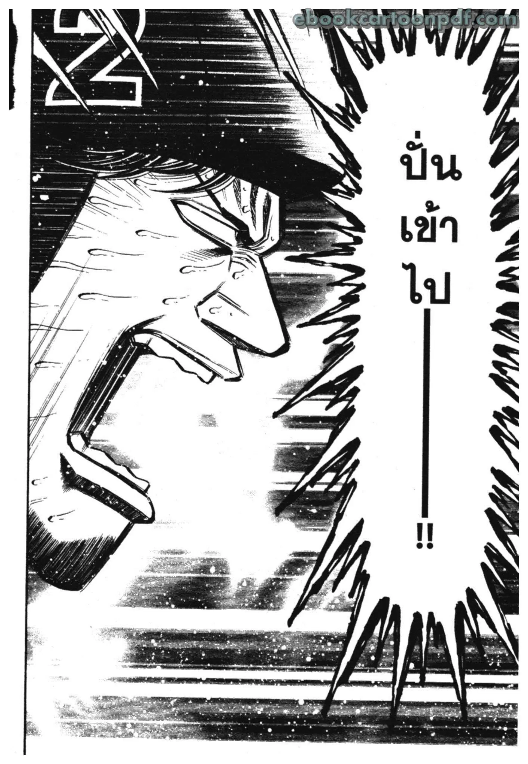 Odds GP! ตอนที่ 103 หน้า 14