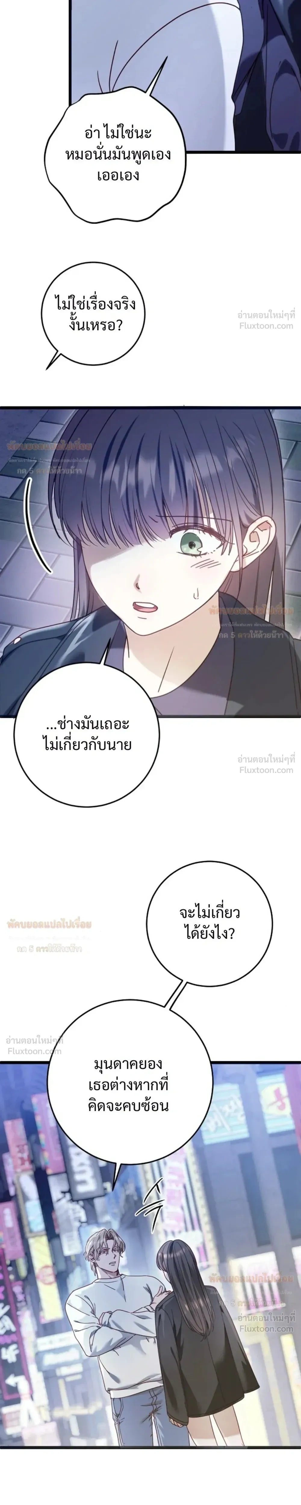 (จบ) วิธีKinเพื่อนสมัยเด็กให้อร่อย ตอนที่ 5 หน้า 11