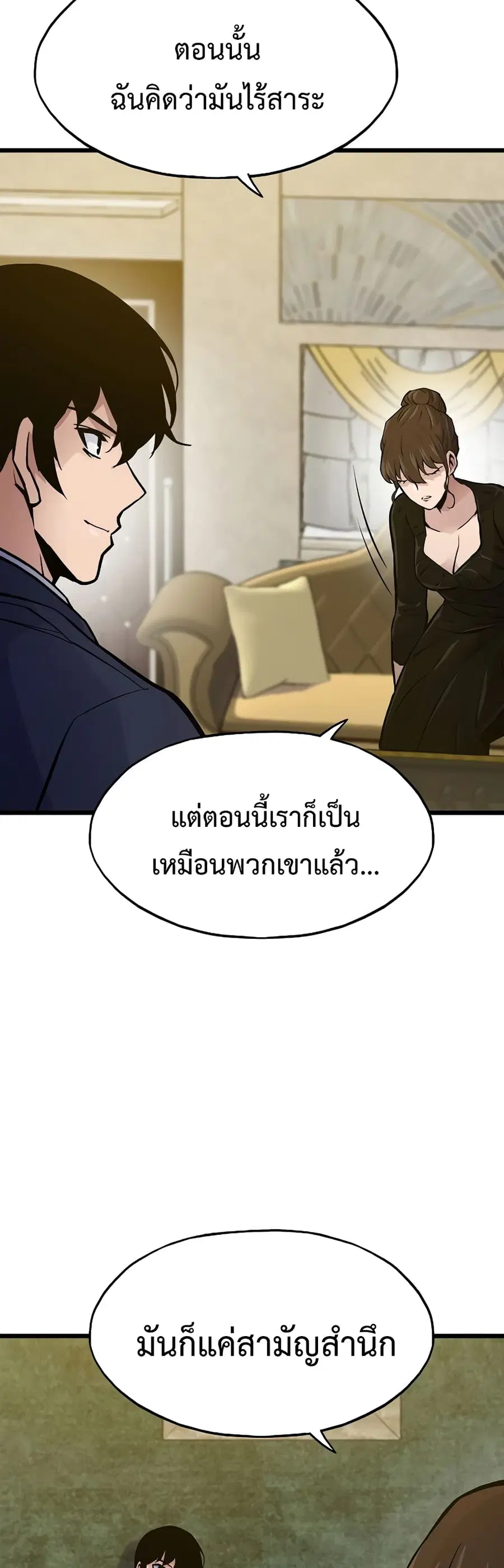 Past Life Returner ตอนที่ 41 หน้า 33