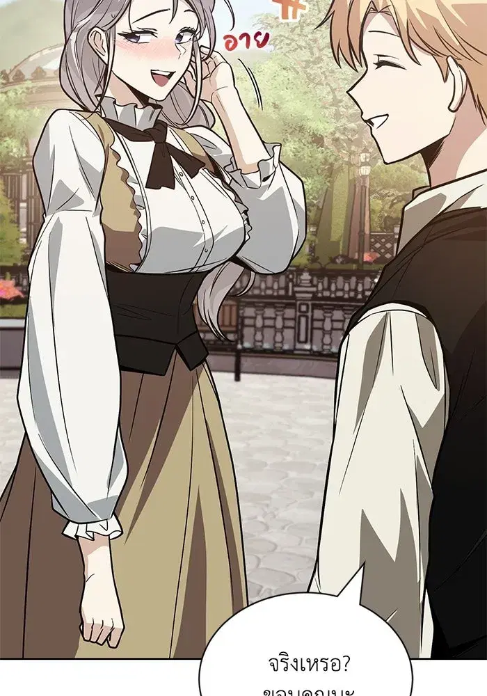 The Lazy Lord Masters the Sword ตอนที่ 128 หน้า 31