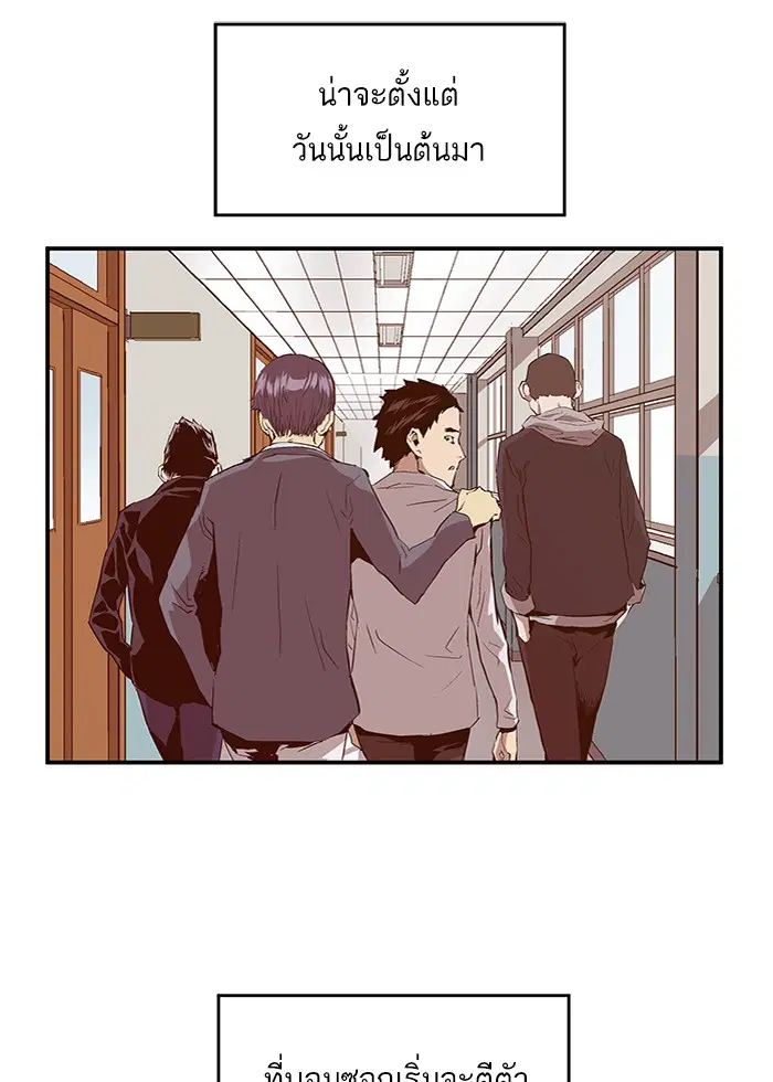 Weak Hero ตอนที่ 29 หน้า 59