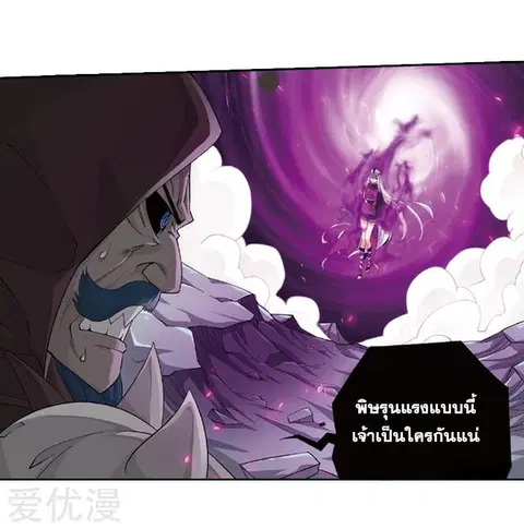 Doupo Cangqiong ตอนที่ 259 หน้า 55