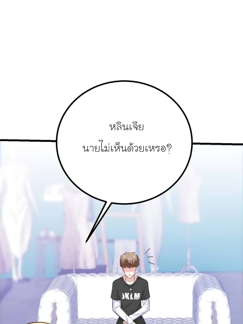 My Beautiful Time with You ตอนที่ 165 หน้า 57