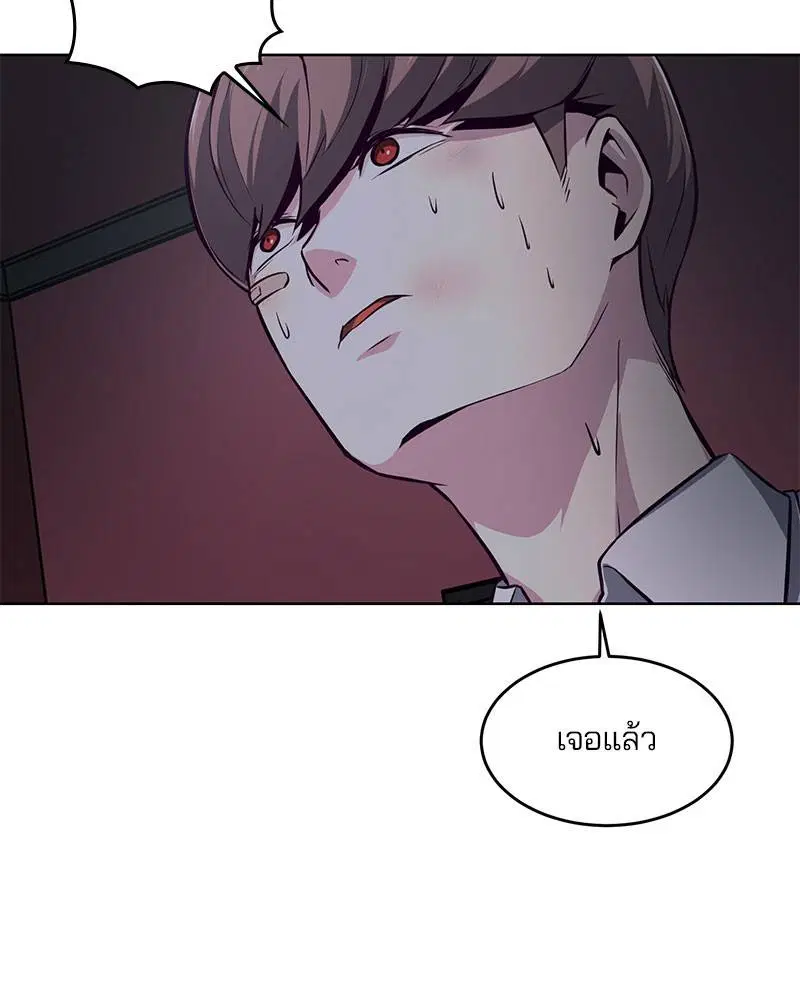 The Boy of Death ตอนที่ 40 หน้า 119