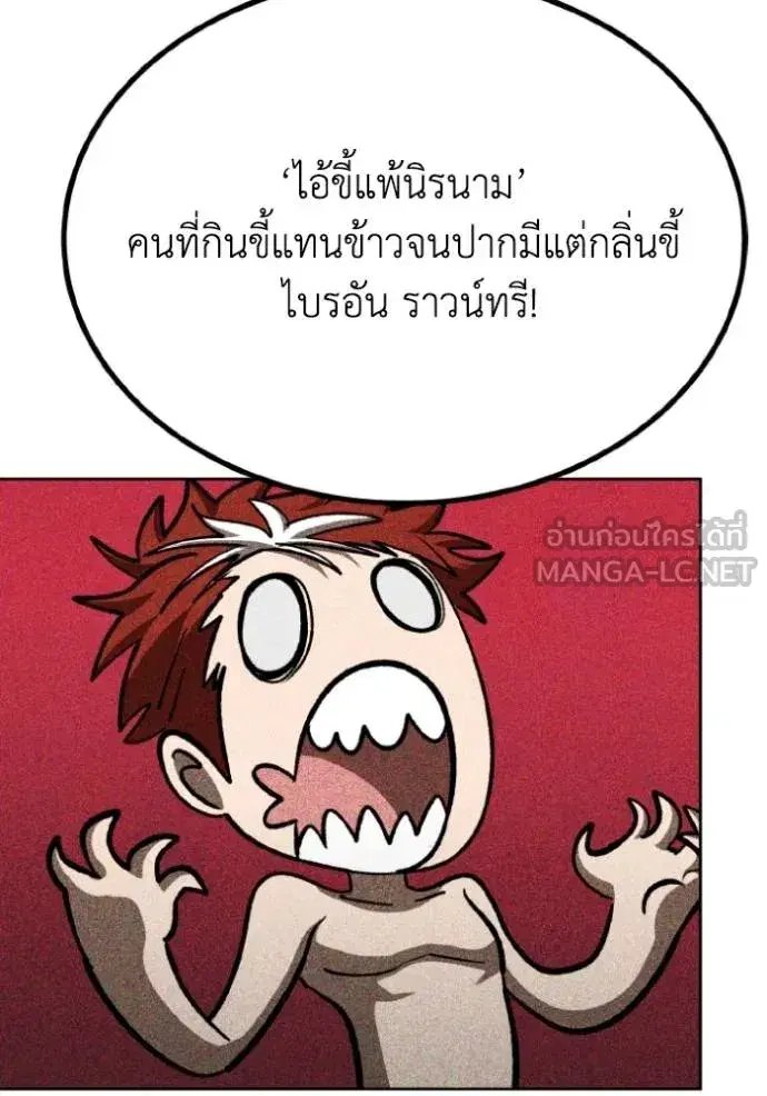 King of the Octagon ตอนที่ 137 หน้า 30