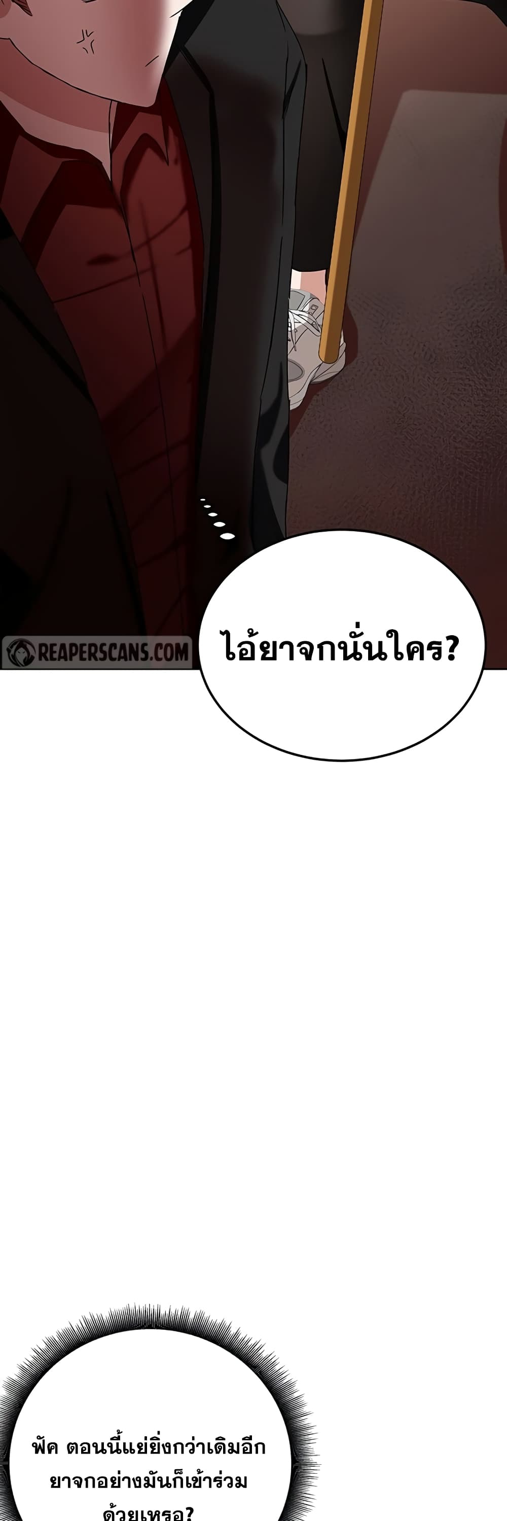 Transcension Academy สถาบันกวดวิชาสำหรับผู้เป็นเลิศ ตอนที่ 7 หน้า 89