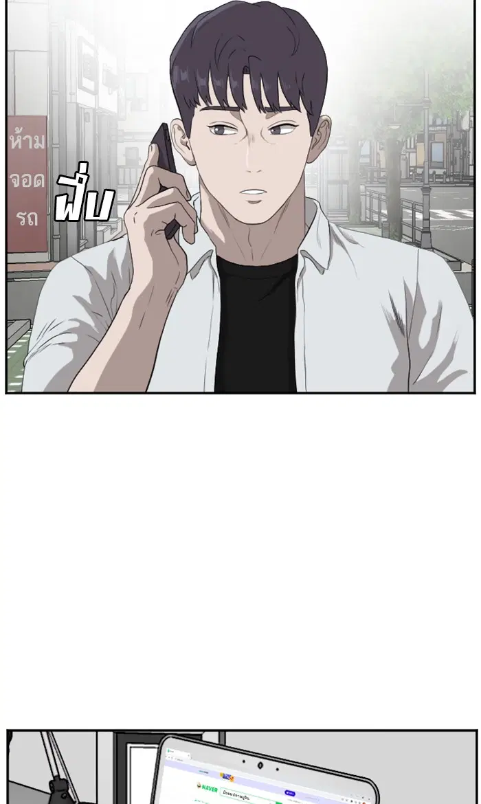 Bad Guy ตอนที่ 90 หน้า 8