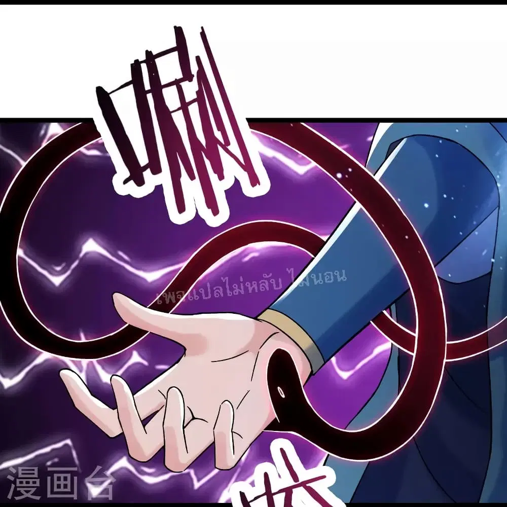 My Harem is All Female Students ตอนที่ 126 หน้า 34