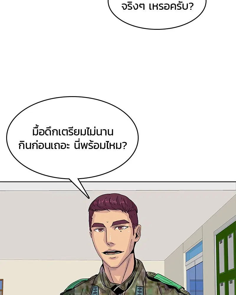 Kitchen Soldier ตอนที่ 23 หน้า 54
