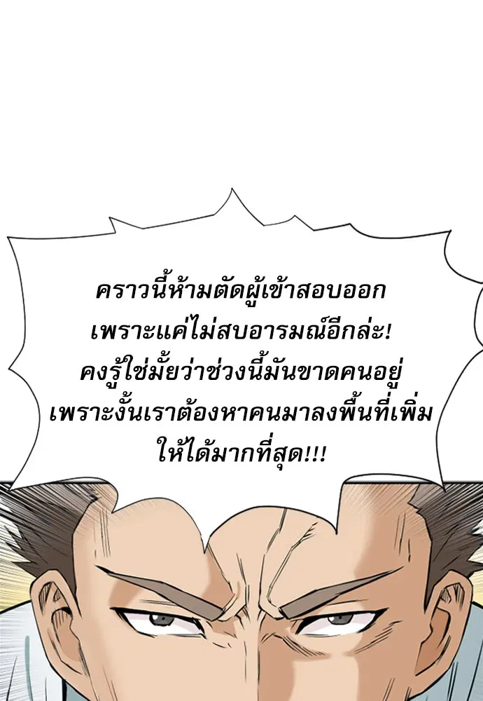 Seoul Station Druid ตอนที่ 14 หน้า 27