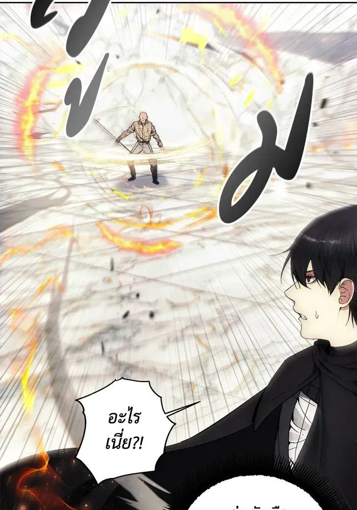 How to Live as a Villain ตอนที่ 111 หน้า 64