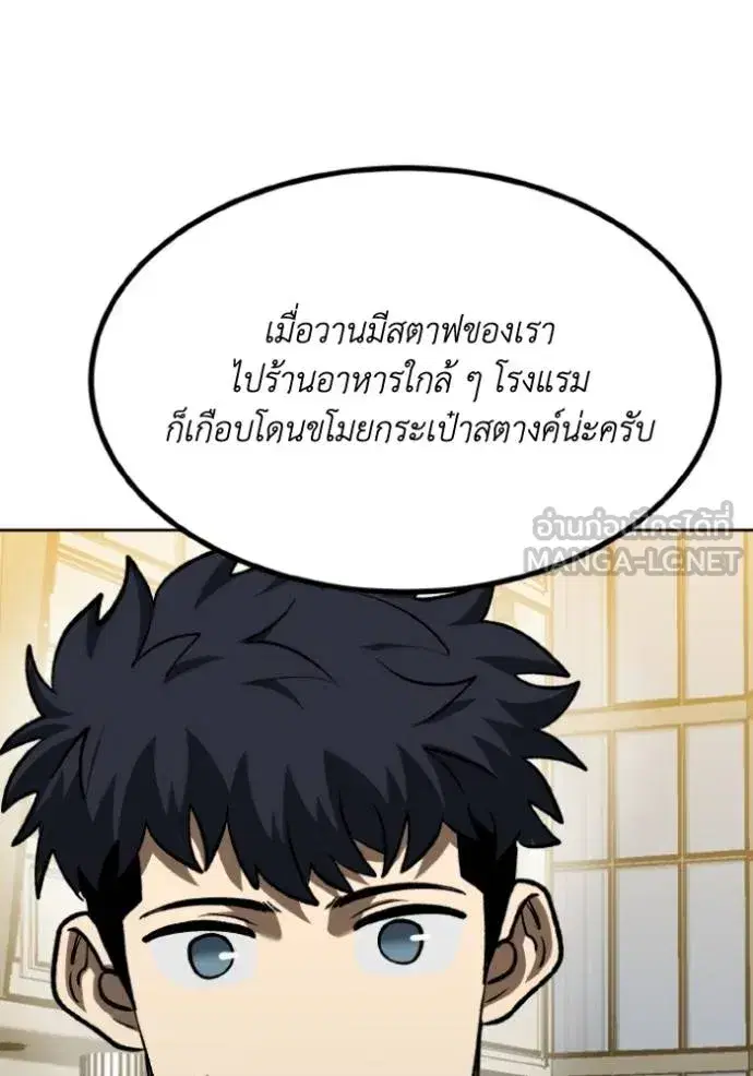King of the Octagon ตอนที่ 129 หน้า 18