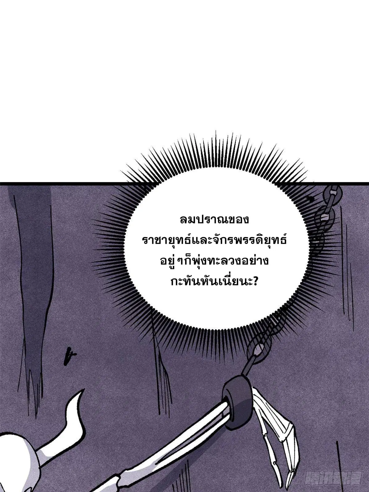 All Hail the Sect Leader ตอนที่ 291 หน้า 35
