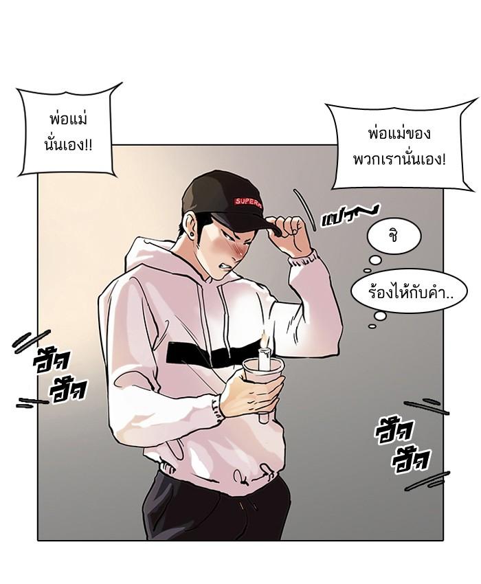 Lookism ตอนที่ 43 หน้า 9