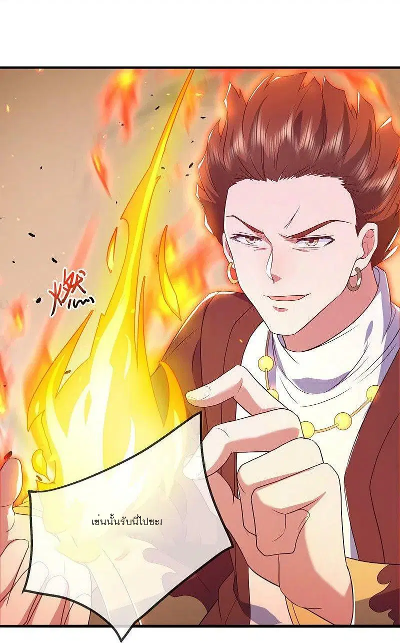 Peerless Battle Spirit ตอนที่ 503 หน้า 51
