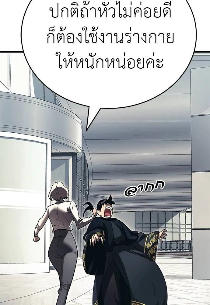 Reincarnation Path of The Underworld King ยอมรา ผู้พิพากษาจากนรก ตอนที่ 56 หน้า 50
