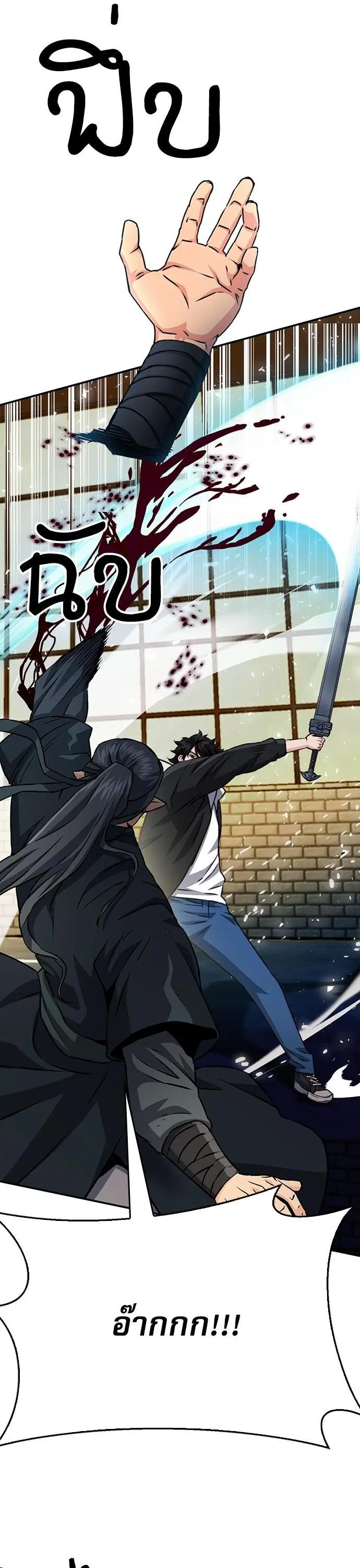 The Druid of Seoul Station ตอนที่ 130 หน้า 17