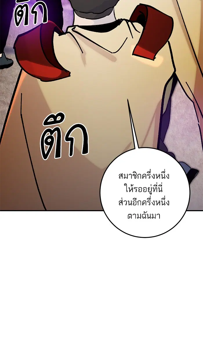 Return to Player ตอนที่ 57 หน้า 29