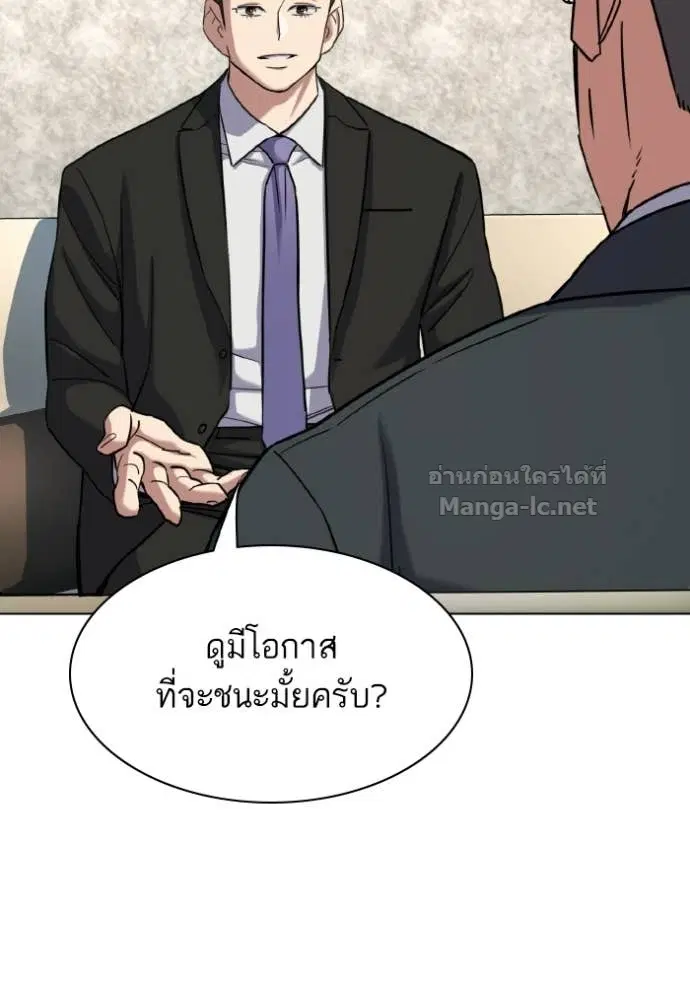Reborn Rich ตอนที่ 175 หน้า 68