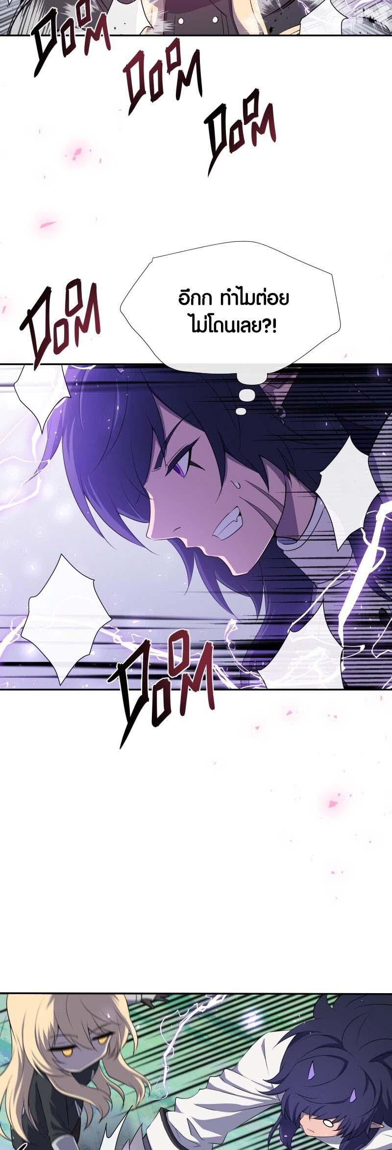 Retired Demon King จอมมารผู้ปลดเกษียณ ตอนที่ 13 หน้า 10